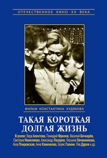 Poster for Such a Short Long Life