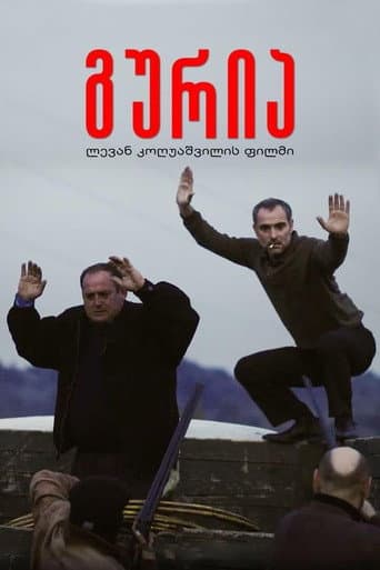 Poster for Guria