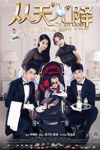 Poster for Oh My God!
