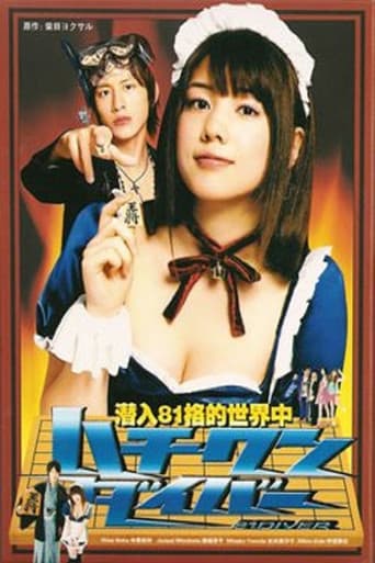 Poster for Season 1