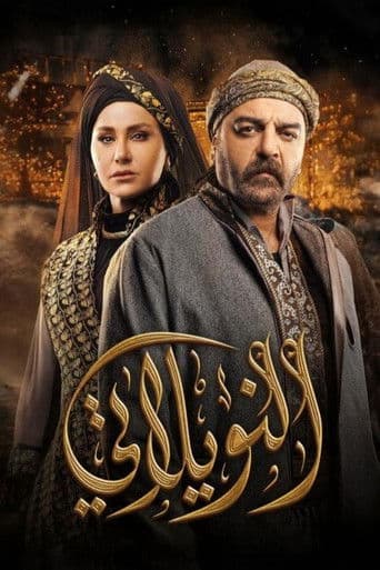 Poster for The Weaver