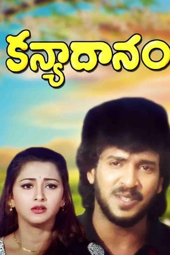 Poster for Kanyadanam
