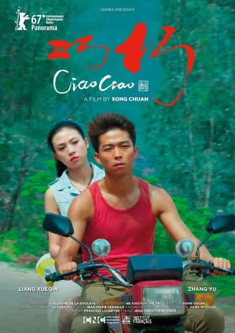 Poster for Ciao Ciao