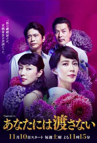 Poster for I Will Not Give it to You