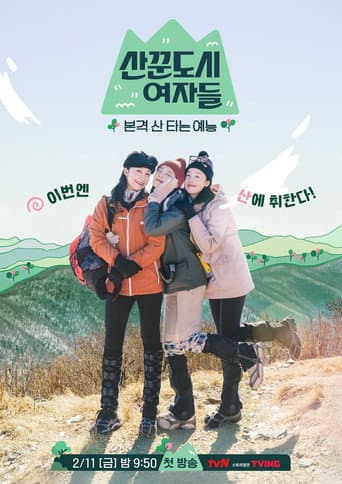 Poster for Season 1