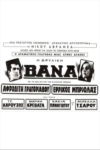 Poster for Vana