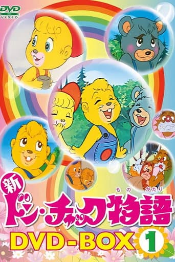 Poster for Season 2