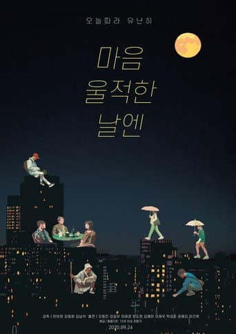 Poster for One Blue Rainy Day