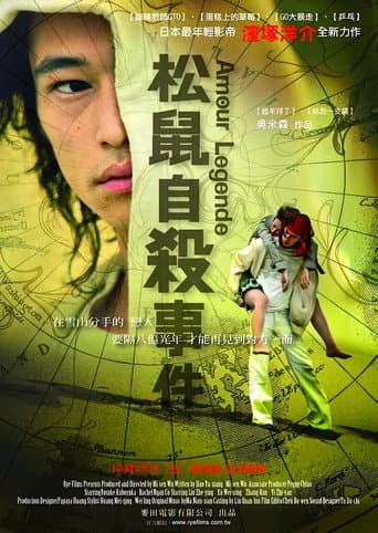 Poster for Amour-Legende