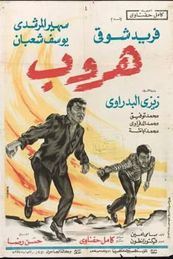 Poster for Escape
