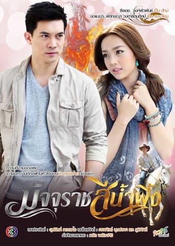 Poster for Season 1