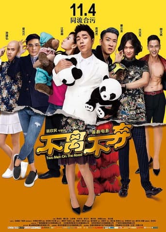 Poster for Never Give Up