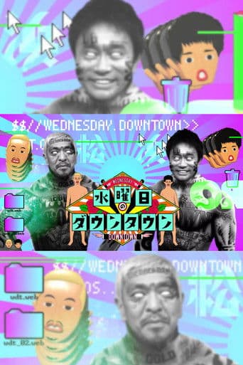 Poster for Wednesday Downtown