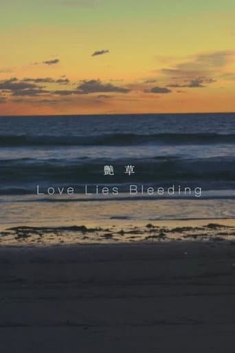 Poster for Love Lies Bleeding