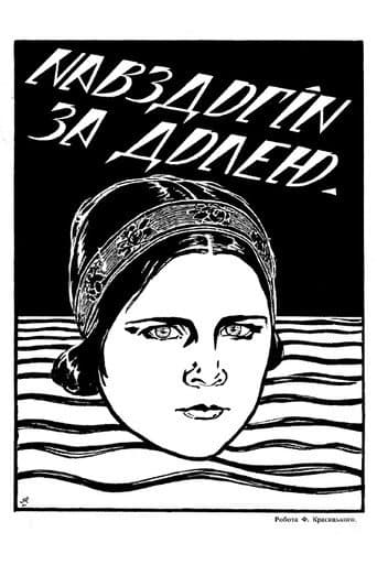 Poster for Catching Up with Destiny