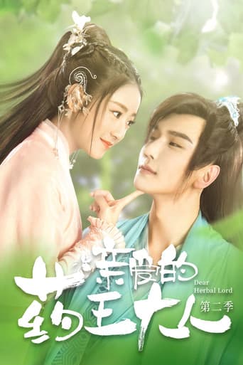 Poster for Season 1