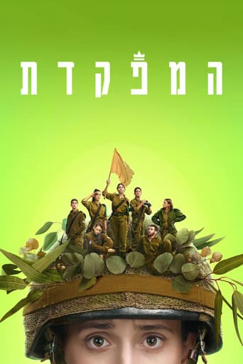 Poster for Dismissed
