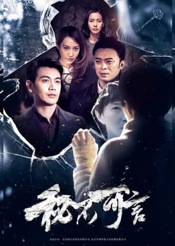 Poster for Tell No One
