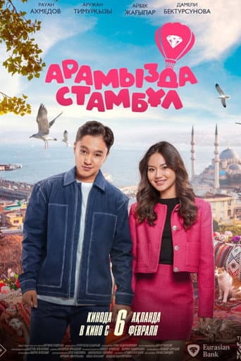 Poster for Bride from Istanbul