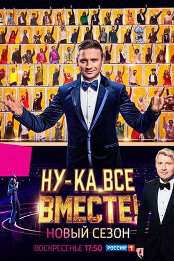 Poster for Season 6