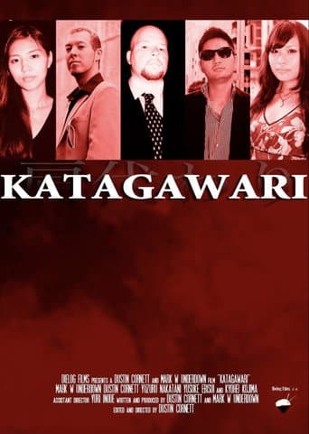 Poster for Katagawari