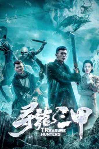 Poster for Treasure Hunters