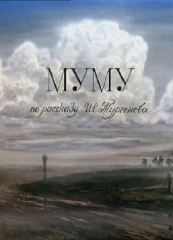 Poster for Mu-mu