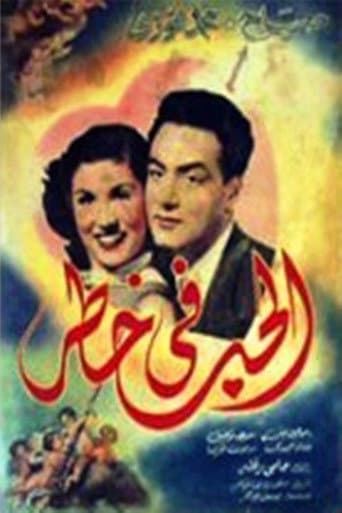 Poster for Love in danger