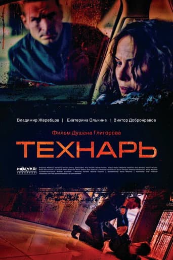 Poster for Season 1