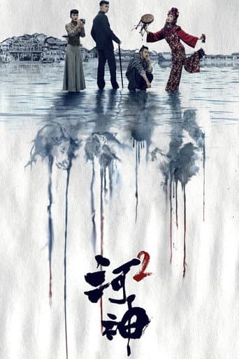 Poster for Season 2