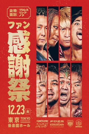 Poster for NOAH Thanksgiving 2025