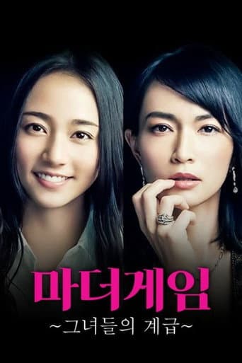Poster for Season 1