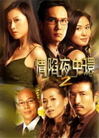 Poster for Season 2