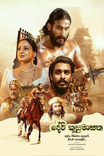Poster for Devi Kusumasana