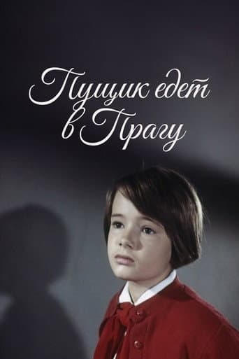 Poster for Pushchik Goes to Prague
