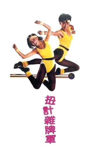 Poster for Naughty Boys