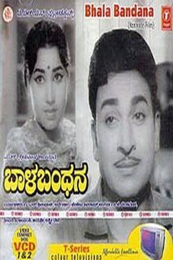 Poster for Baala Bandhana