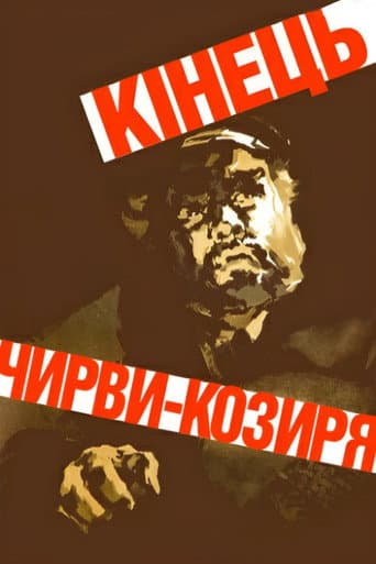 Poster for The End of Chirva-Kozyr