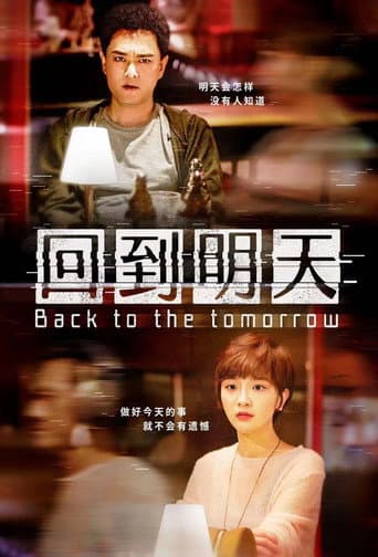 Poster for Back To The Tomorrow