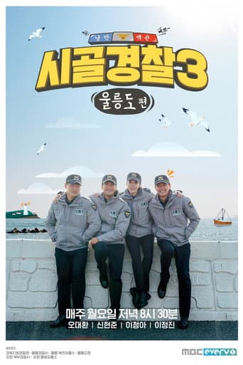 Poster for Season 3