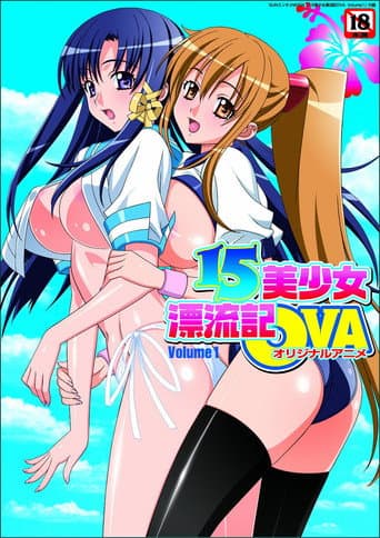 Poster for 15 Bishoujo Hyouryuuki