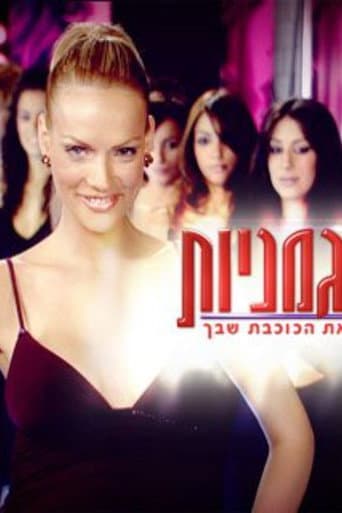 Poster for The Models