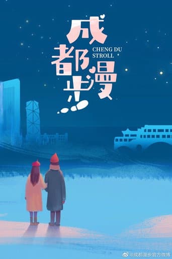 Poster for Cheng Du Stroll
