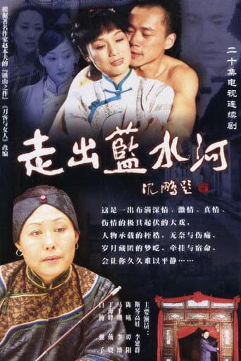 Poster for Season 1