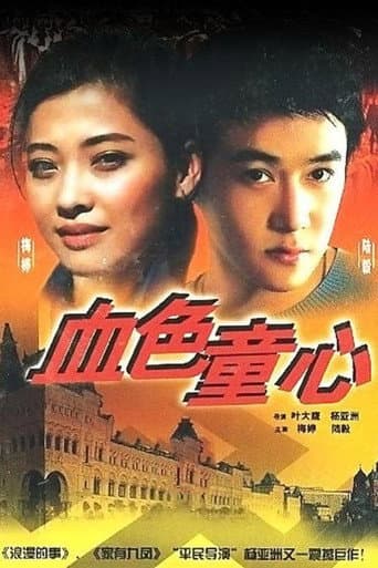 Poster for Season 1