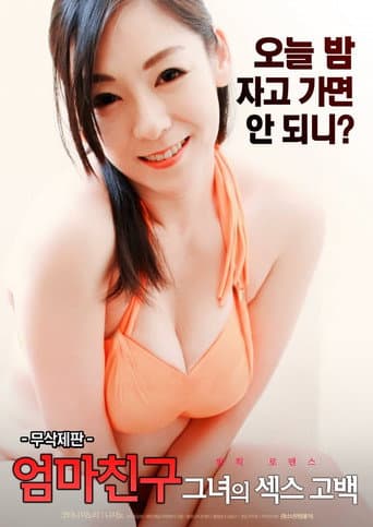 Poster for My Mother's Friend : Her Sex Confession