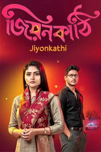 Poster for Jiyon Kathi