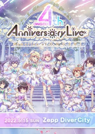 Poster for Ongeki 4th Anniversary Live ～Memories of O.N.G.E.K.I.～