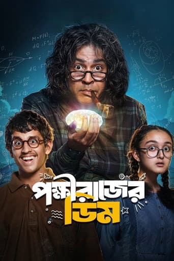 Poster for Pokkhirajer Dim