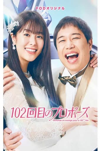 Poster for 102ⁿᵈ Proposal